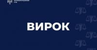 Вищий антикорупційний суд засудив ексдепутата Одеської облради та директора компанії до ув'язнення