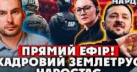 Кадрові ротації в Кабміні: Зеленський перезавантажує уряд перед осінню