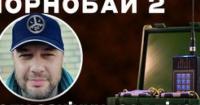 «Чорнобай-2»: як система дистанційного мінування може стати «вундерваффе» для ЗСУ