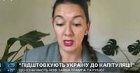 Заява спецпосланця Трампа про Путіна викликала шквал критики серед американських законодавців