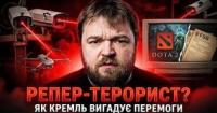 ФСБ назвала репера Kyivstoner головним терористом: Чи це нова методика Кремля для залякування?