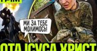 Християнський спецпідрозділ ГУР полонив росіянина, українські пілоти літали над Парижем, а Сили оборони знищили НПЗ: головні події тижня