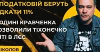 НАБУ викрило керівницю податкової в Тернополі на хабарі за повернення ПДВ