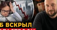 Банківська агонія та будівельний крах: Центробанк РФ визнав приховування мільярдних проблем