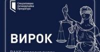 Eксдиректор Агентства доріг Полтавщини передасть ЗСУ 20 000 USDT та втратить майно