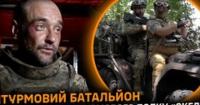 425-й окремий штурмовий полк «Скеля»: деталі про незламний характер українських бійців