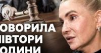 Судове засідання у справі Юлії Тимошенко: захист вимагає доказів, нардепка заявляє про фальсифікацію