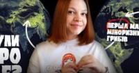 Перша карта мікоризних грибів, вік найстарішого кратера та «зомбі»-ховрахи: головні наукові відкриття тижня
