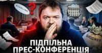Банкова уникає діалогу: Чому прес-конференція Президента викликала більше питань, ніж відповідей