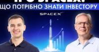 Історичний дебют: Чому IPO SpaceX на $75 мільярдів стане головним викликом для інвесторів
