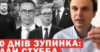 Росія атакує на День Конституції: Україна б'є у відповідь, Стубб пропонує паузу, а дрони змінюють морську оборону