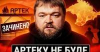 Окупанти терміново вивозять дітей з Артеку: Крах російського міфу про безпечний Крим