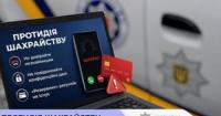 Шахраї вигадали нову схему: «резервний рахунок» для крадіжки коштів українців