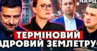 Уряд Шмигаля на межі відставки: хто замінить Свириденко і які кадрові перестановки готує Зеленський