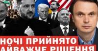 Україна завдає ударів по тилах РФ, Москва обстрілює Київ: аналіз загострення конфлікту