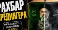 Зникнення престолонаслідника: син Хаменеї не з'явився на похороні батька, що це означає?