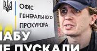 Зникнення Генпрокурора: Офіс проти НАБУ, а Кравченка шукають у клініці