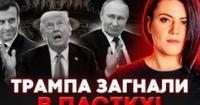 Європейські лідери «заманили» Трампа до переговорів щодо України: ціна миру та потенційна «заморозка» війни