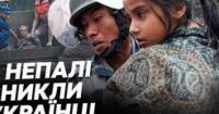 Руйнівна повінь в Непалі: понад тисяча людей зникли безвісти, серед них 55 українців