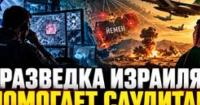 Напруженість на Близькому Сході: Ізраїль готується до війни, арабські країни звинувачують Іран