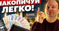 Як створити фінансову подушку: 6 ключових правил для українців