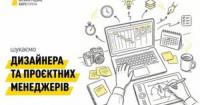 НАБУ шукає проєктних менеджерів та дизайнера для розвитку комунікацій