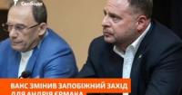 Екскерівнику ОП Єрмаку дозволили розширити географію поїздок