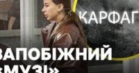 Співмешканку посадовця прокуратури взяли під варту: нова підозра у справі «Карфаген»