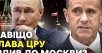 Директор ЦРУ та представник Ватикану в Москві: Чи загрожує Україні нова ескалація?