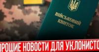 Військові, які залишили службу: спеціальний механізм повернення та невизначеність для цивільних