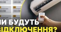 Україну накрила спека: енергосистема під загрозою відключень
