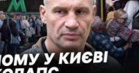 Транспортний колапс у Києві: як нові правила тривог та змінені маршрути метро впливають на життя столиці