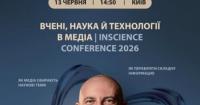 Сергій Колесніков розповість про роль ШІ та науки в медіа на INSCIENCE Conference 2026