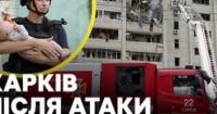 Росія атакувала Харків «Бандероллю»: двоє загиблих, 23 постраждалих, серед них діти