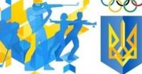 На Олимпиаде-2022 выступят 45 украинских спортсменов