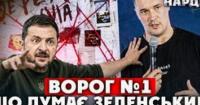 Федоров перетнув «червону лінію» Зеленського: аналіз політичної бурі