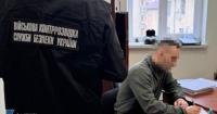 СБУ викрила агентурну мережу ГРУ, яка шпигувала за українською авіацією