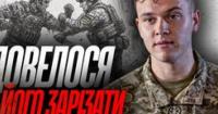 Полонений росіянин напав з ножем на українського бійця під час операції: подробиці бою