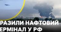 Українські сили атакували нафтовий термінал у Ленінградській області: Росія готує протидію дронам