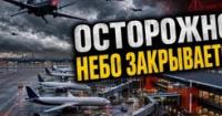 Україна паралізує російське авіасполучення: Москва в хаосі, авіакомпанії скасовують рейси
