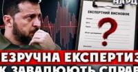 Незалежна експертиза: як новий законопроєкт може зупинити 