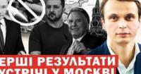 Путін пропонує