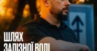 Андрій Білецький: шлях від командира добровольців до керівника потужного армійського з'єднання