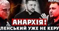 Війна всіх проти всіх: як правоохоронна система України виходить з-під контролю