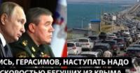 Від Криму до Кремля: Надзвичайний стан, паливний колапс та привид 1917 року для Росії