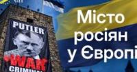 Нарва: Російськомовне місто ЄС, яке готується дати відсіч Путіну