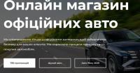 Гайд: як купити авто в Україні – нове, офіційне б/в, вживане чи ввезене