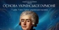 Дмитро Бортнянський: Український реформатор духовної музики, чиї твори захоплювали Бетховена