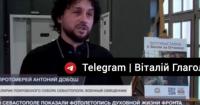 Екссвященник із Закарпаття Антон Добош постачає спорядження армії РФ у Севастополі