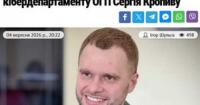 НАБУ затримало начальника кібердепартаменту ОГП за 